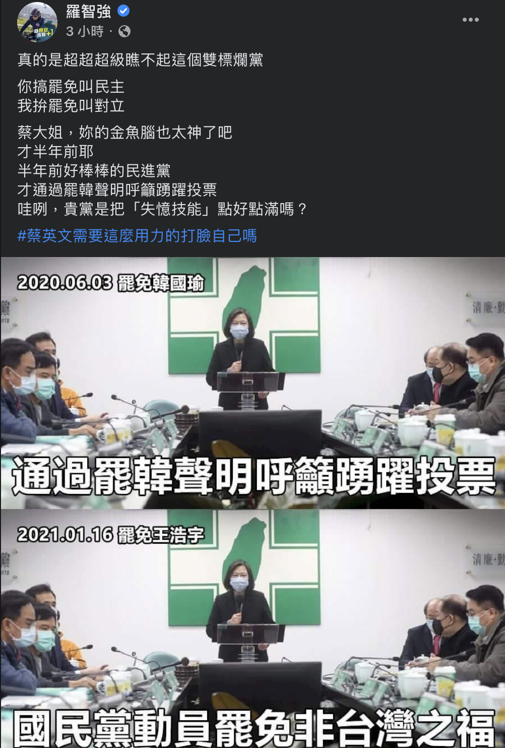 羅智強臉書全文。 圖：翻攝自羅智強Facebook