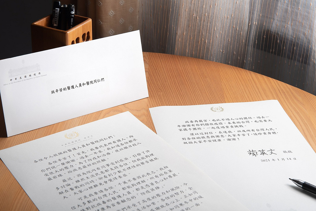 總統蔡英文寫信替醫護人員打氣。 圖：翻攝自蔡英文臉書