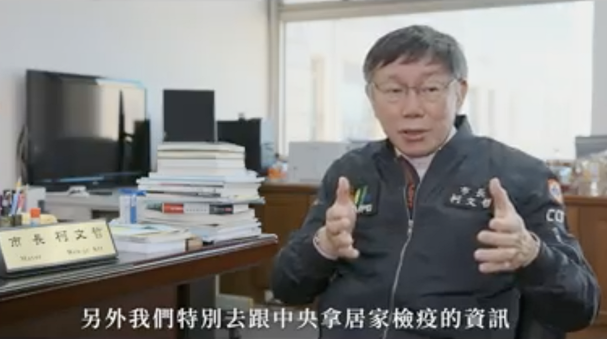 柯文哲親上火線解釋台北跨年晚會如期舉行原因。 圖：翻攝自柯文哲臉書