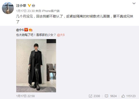 大S的老公汪小菲還自嘲表示，要趕快敷面膜保養，不然怕回去會被認成兄妹！ 圖：取自小S 徐熙娣臉書