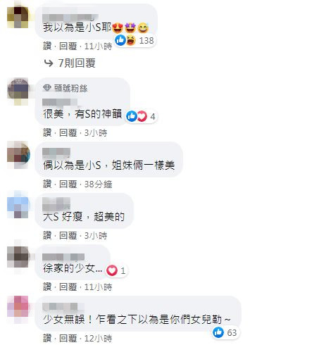 大S的好狀態讓網友紛紛讚賞。