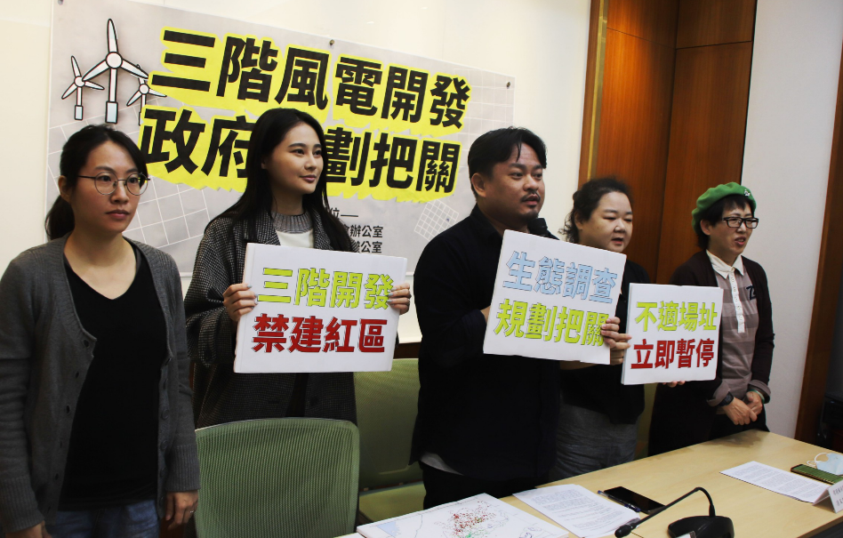 洪申翰、賴品妤今與環團召開「三階風電開發，政府規劃把關」記者會。 圖:洪申翰辦公室提供
