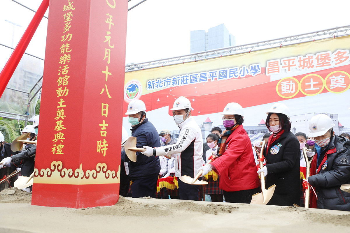 新北市昌平國小「昌平城堡多功能樂活館」興建工程動土奠基典禮,侯友宜市長親臨主持動土儀式。 圖：新北市新聞局提供
