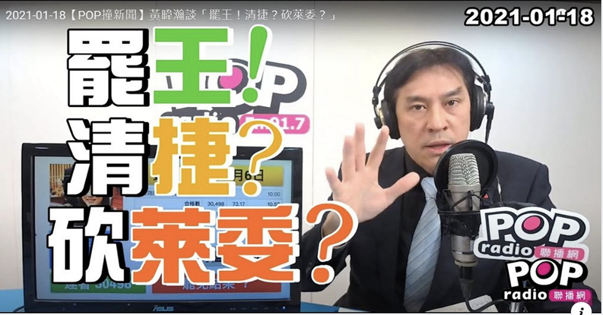 資深媒體人黃暐瀚18日於臉書表示，對於桃園市議員王浩宇成功被罷免感到驚訝，並認為罷免門檻8.2萬並不是那麼容易通過。 圖：翻攝黃暐瀚臉書