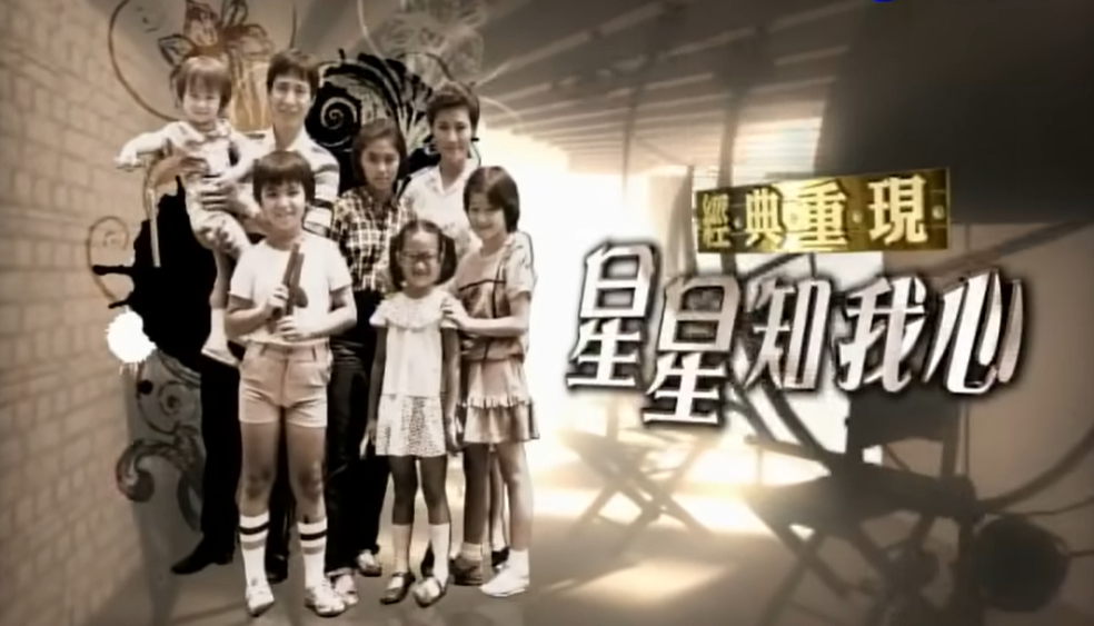 台中市社會局，何時才要讓五寶爸歹戲拖棚的《星星知我心》落幕？ 圖：／翻攝台視官方頻道
