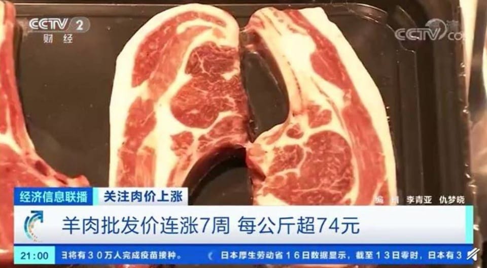 中國羊肉價格讓人民吃不消了 圖:擷取自百度