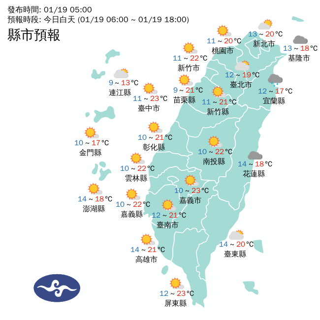 大陸冷氣團威力減弱，各地今天清晨雖然低溫拉警報，不過等到白天就會開始回暖，普遍可達攝氏20度以上。 圖：中央氣象局/提供