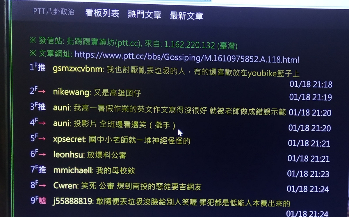學生亂丟垃圾遭校方影片公審，在批踢踢引起熱烈討論。 圖：翻攝批踢踢
