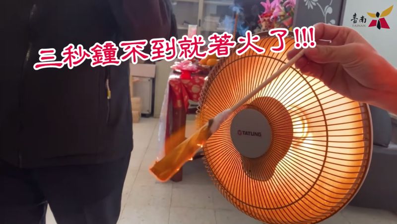 黃偉哲實測鹵素燈式的電暖器「3秒著火」影片曝光。 圖：取自黃偉哲臉書