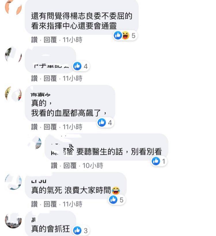網友在施景中貼文下反應，覺得指揮中心還要會通靈才能知道楊志良委不委屈。 圖：翻攝自施景中個人臉書