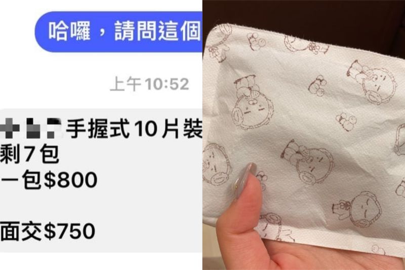 有網友看到網路上有人賣暖暖包，一問價格卻傻了。 示意圖／翻攝自《爆怨2公社》及NOWnews資料照