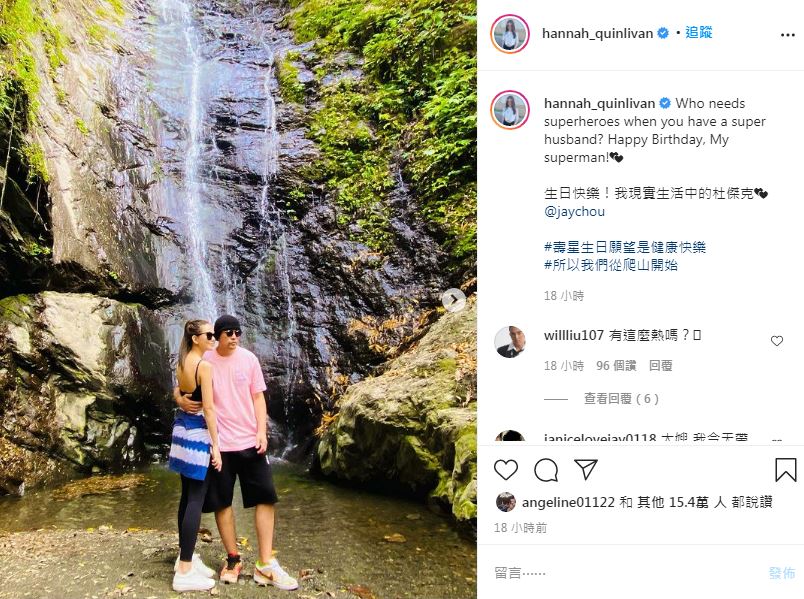老婆昆凌也在IG上貼合照放閃。 圖：取自hannah_quinlivan IG