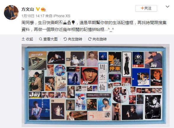 方文山也在微博上貼出周杰倫所有作品的拼貼記憶框。 圖：取自方文山微博