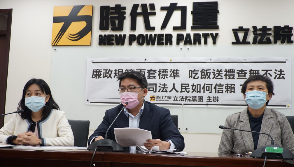 時代力量立法院黨團今召開「廉政規範兩套標準，吃飯收禮查無不法–這種司法人民如何信賴？」記者會。 圖:時力提供