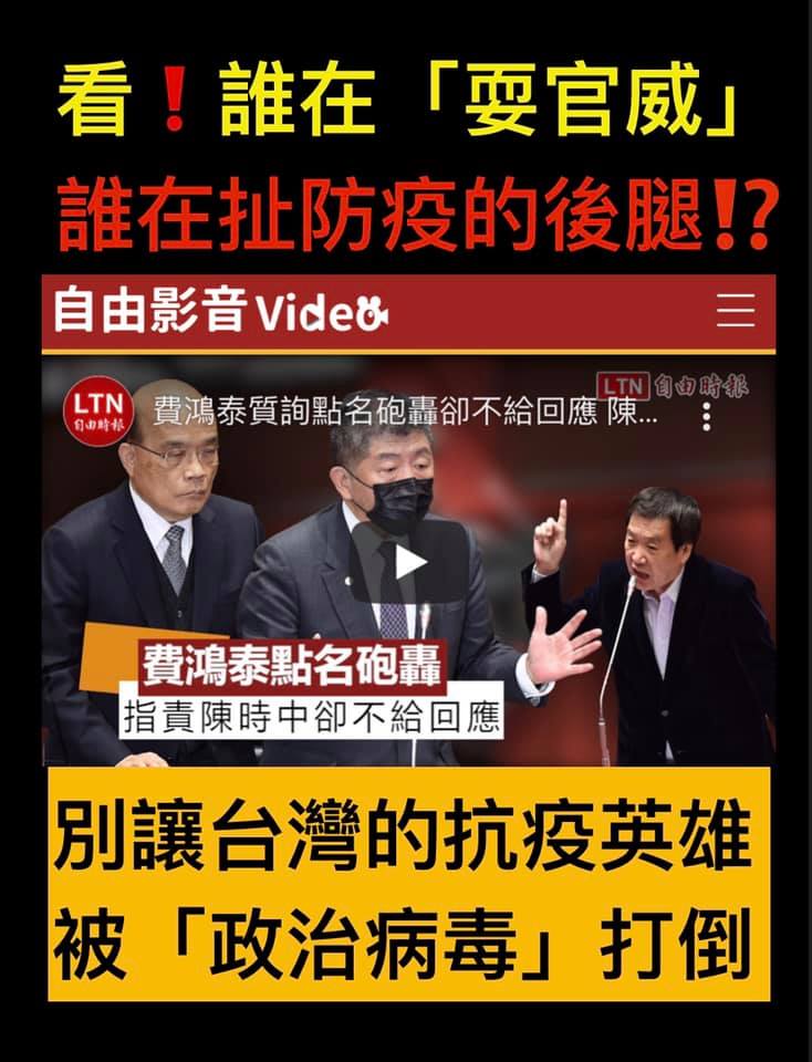 黃澎孝在臉書呼籲別讓英雄被政治病毒打倒 圖:擷取自臉書