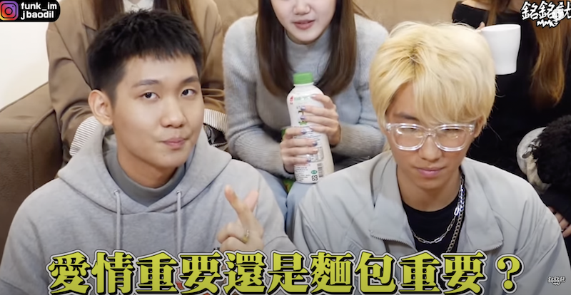 銘銘就訪問愛情與麵包重要性。