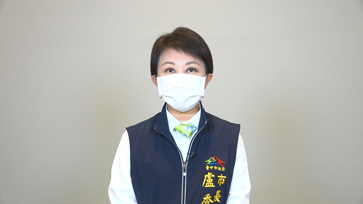 盧秀燕宣布取消中台灣元宵燈會。 圖:台中市政府/提供