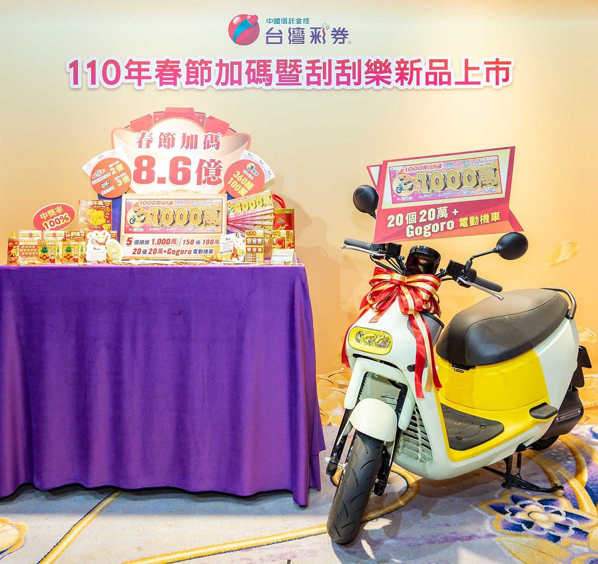 台彩公布春節加碼活動，大樂透2月9日至2月13日天天開獎，更加碼360組100萬元獎項。 圖：台彩／提供