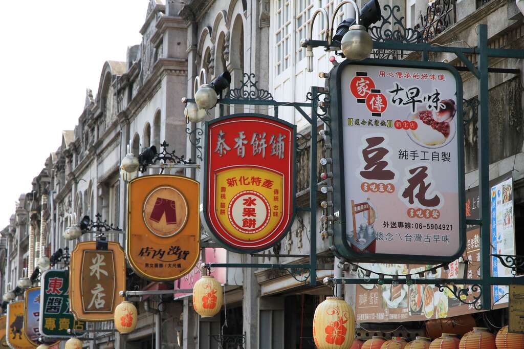 新化年貨大街預定2月4日到2月10日在新化老街舉辦。圖為新化老街。 圖：台南市政府旅遊網／提供
