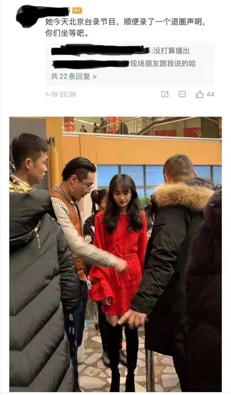 網友稱鄭爽錄制退圈聲明 圖：翻攝自微博