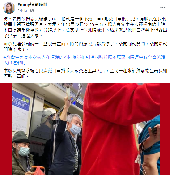 Emmy追劇時間粉絲專頁貼文。