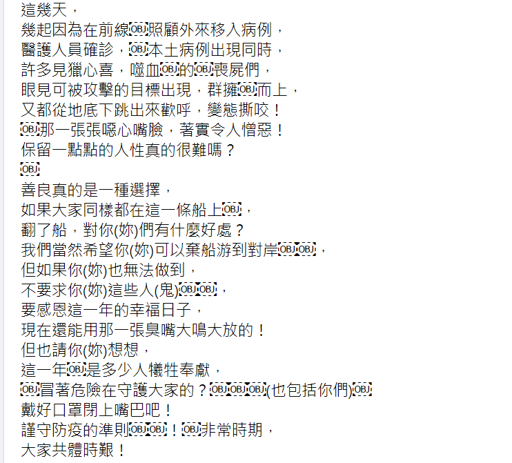 郭昱晴發文。 圖：翻攝自郭昱晴臉書