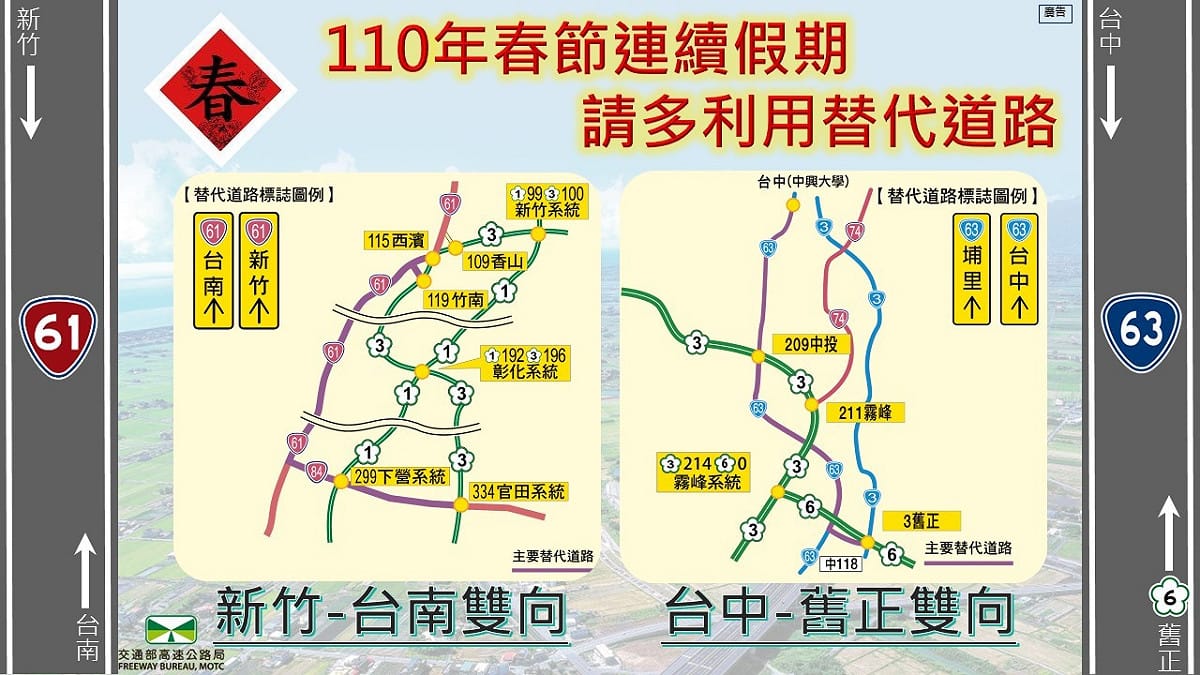 台61及台63替代道路懶人包。 圖：高公局／提供