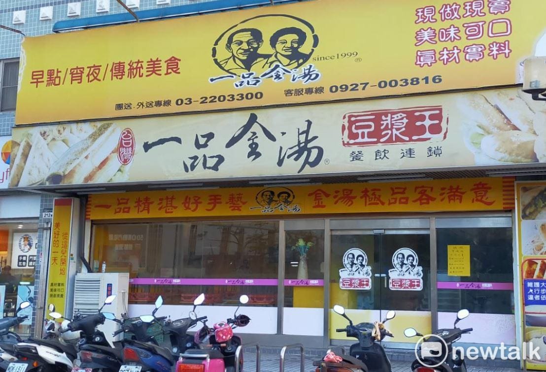 桃園醫院確診護理師與家人1/17曾至桃園區一品金湯豆漿王中平店消費。 圖：林昀真/攝