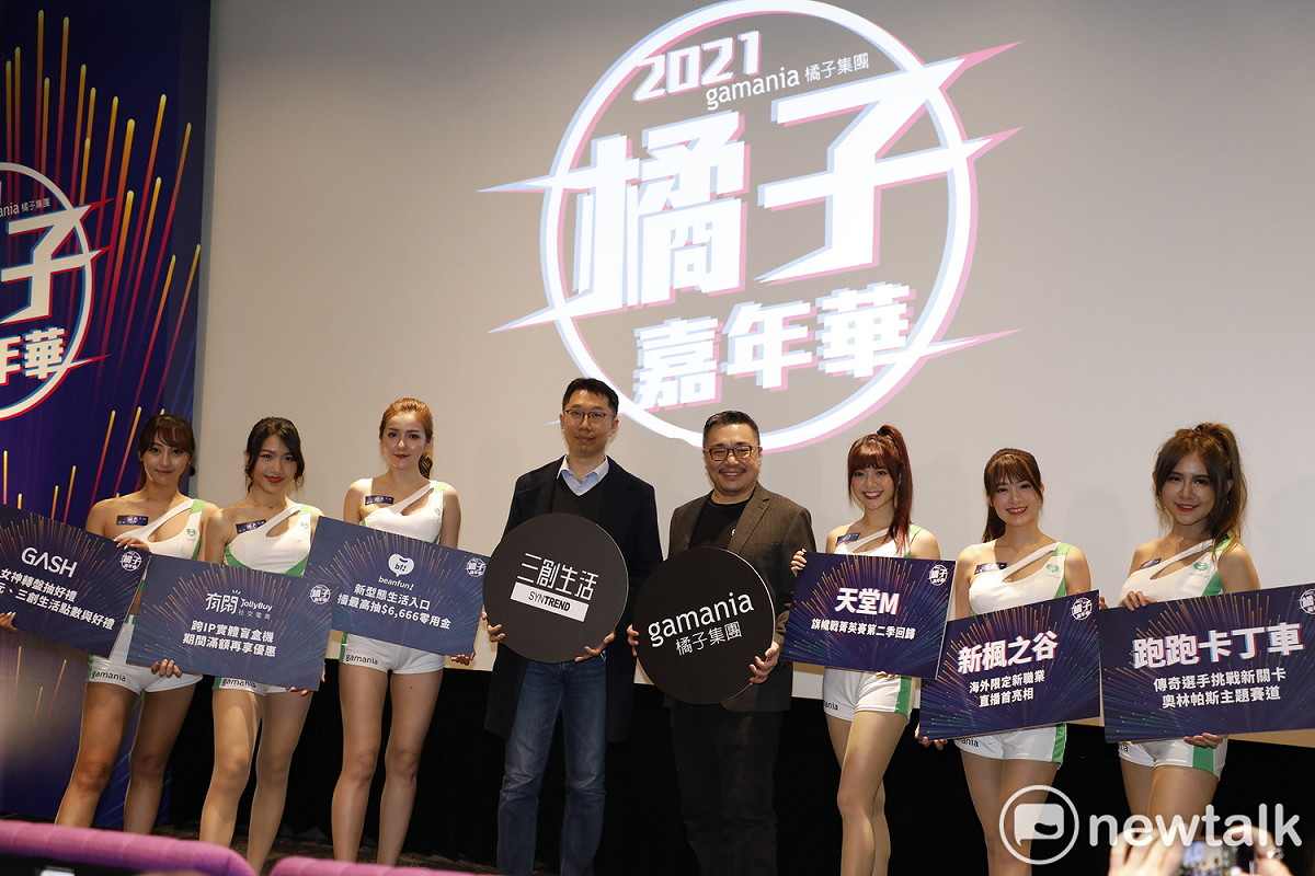 橘子集團攜手三創生活園區，打造2021「橘子嘉年華」寒假盛會。 圖：陳耀宗／攝