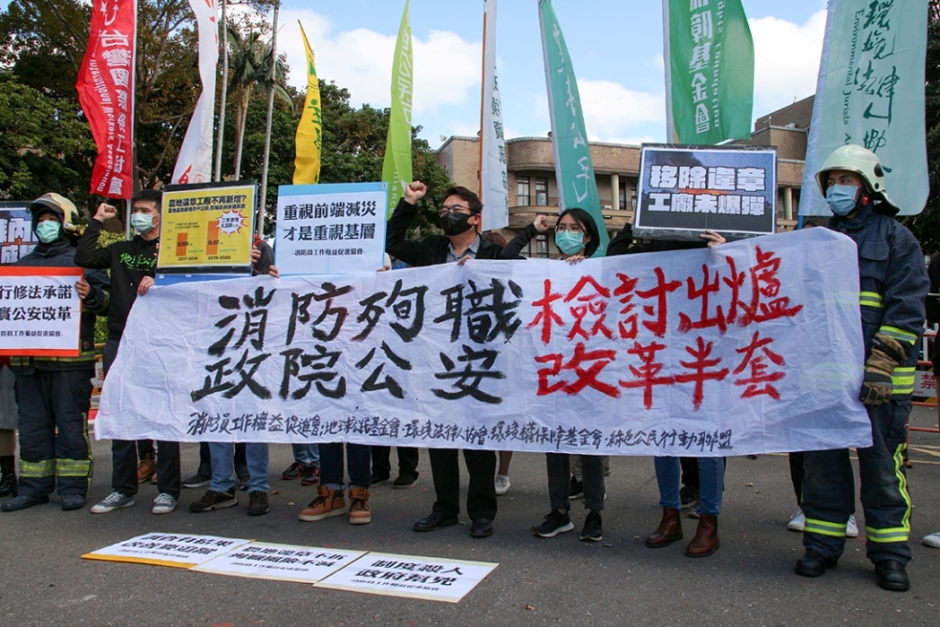 消防員工作權益促進會等團體召開「消防員殉職檢討出爐，行政院公安改革做半套--蘇內閣莫成幫凶，移除違章工廠未爆彈」記者會。 圖／地球公民基金會提供