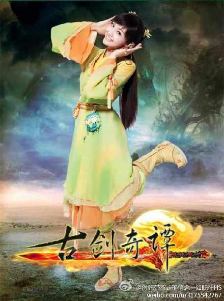 鄭爽出演的《古劍奇譚》獲得《第13屆華鼎獎全國觀眾最喜愛十佳電視明星》 圖：翻攝自微博