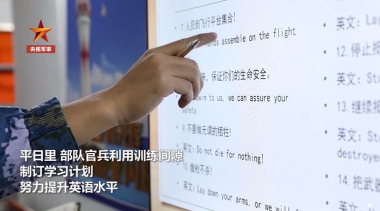 駐守西沙某區連長解釋，提高英語喊話水平確保在與強敵的較量中，能夠準確展示中方意圖。 圖：翻攝自央視軍事頻道