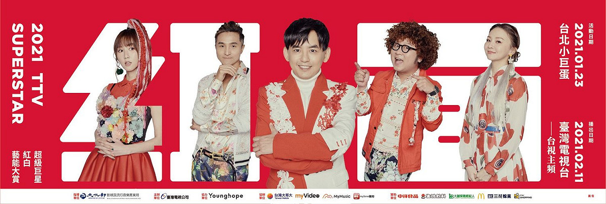 本周六（23）日，原要錄製《2021超級巨星紅白藝能大賞》。   圖：翻攝自紅白藝能大賞臉書