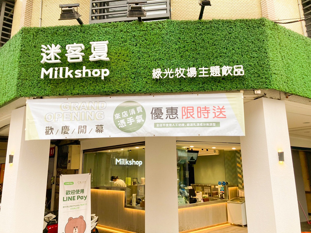 迷克夏被爆出旗下4款鮮奶飲品加有紅茶， 圖：翻攝自迷克夏臉書