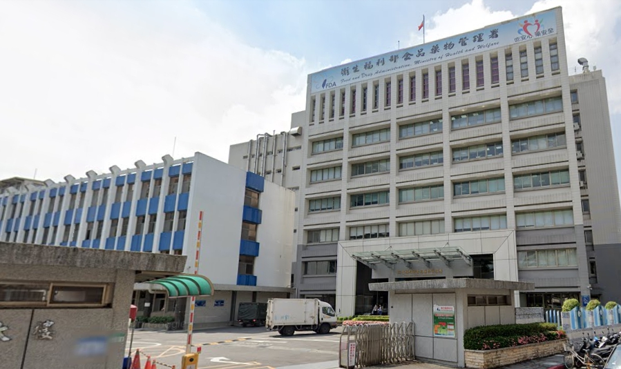 衛福部食藥署。 圖：翻攝Google地圖