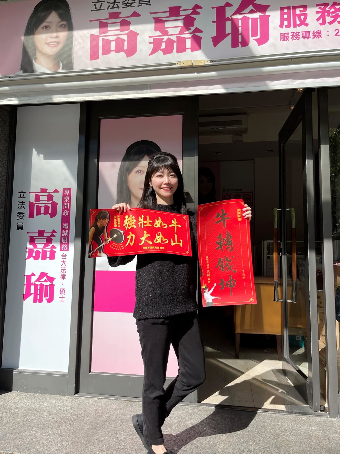 高嘉瑜籲民眾貼春聯挺黃捷。 圖：翻攝自高嘉瑜臉書