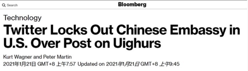 中國駐美大使館官方推特帳號被推特公司封鎖。 圖 : 翻攝自網路
