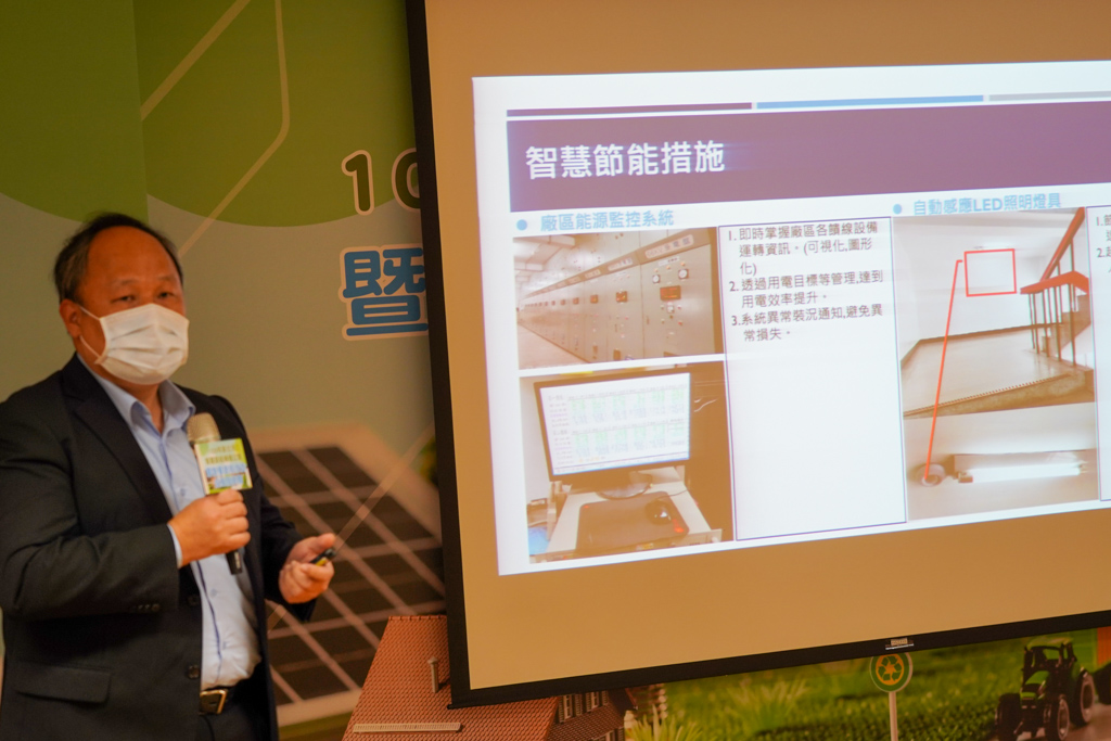 台灣松下電器股份有限公司段文興處長分享建置「能源監控系統」，規劃節電措施經驗。 圖：新北市經發局提供