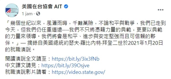 美國在臺協會(AIT)在下午立馬打臉蔡正元，貼出與拜登就任相關貼文 圖:翻攝自美國在臺協會(AIT)臉書