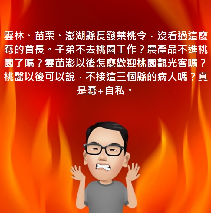 名嘴陳東豪痛批地方諸侯 圖:擷取自臉書