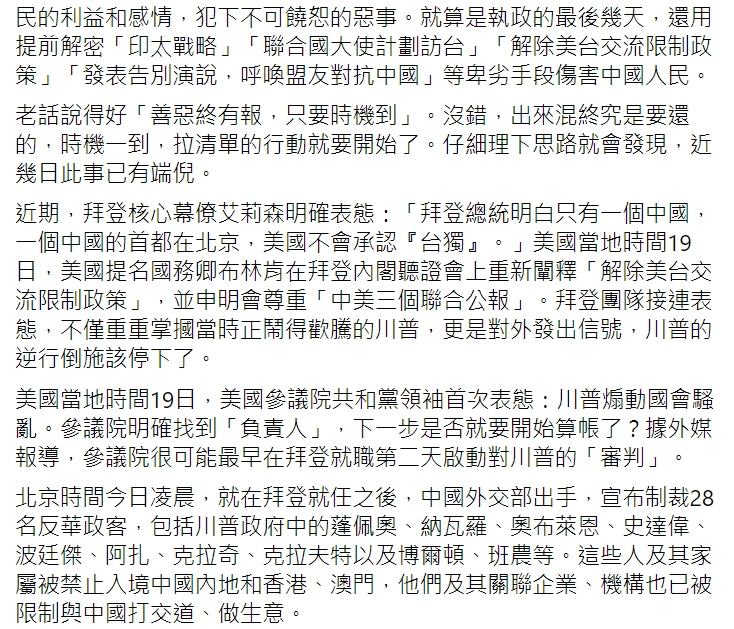 中國官媒「今日海峽」臉書全文。 圖 : 翻攝自「今日海峽」臉書