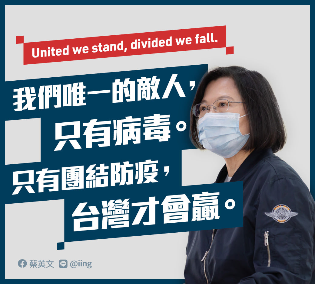 總統蔡英文 圖：蔡英文臉書