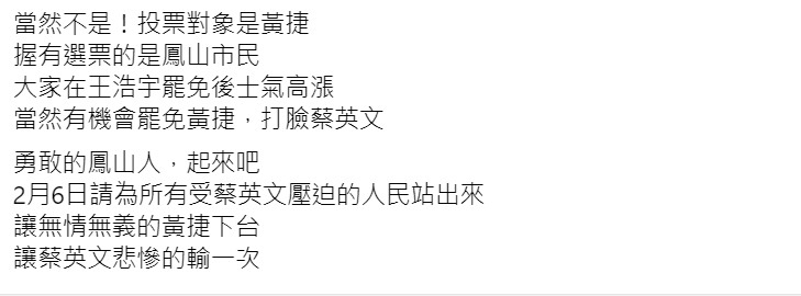 「wetalk高雄」臉書全文。 圖 : 翻攝自「wetalk高雄」臉書。