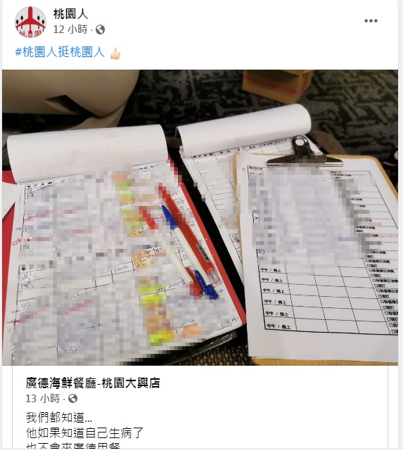 臉書「桃園人」社團轉載廣德海鮮餐廳的po文，呼籲桃園人挺桃園人，引起廣大回響。 圖：翻攝自桃園人臉書