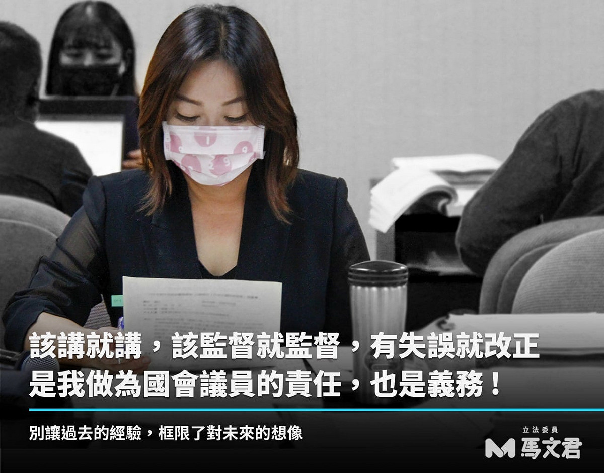 馬文君遭打臉後說：「該講就講，該監督就監督，有失誤就改正，是我做為國會議員的責任，也是義務」。 圖：翻攝馬文君臉書