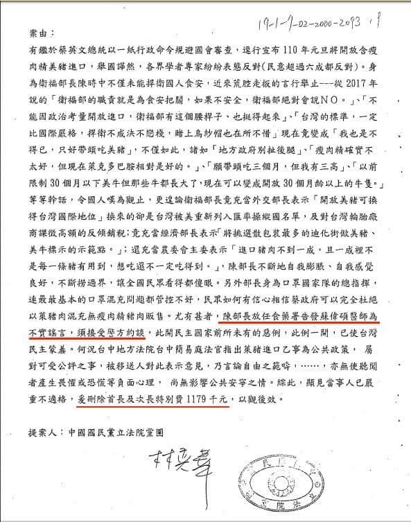 臉書「峰狂打臉94爽！」在臉書po出公文，顯示國民黨立委林奕華為挺蘇偉碩刪除陳時中的特別費（紅線處）。 圖：翻攝自峰狂打臉94爽！臉書