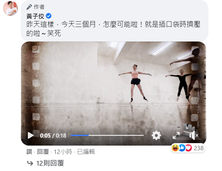 黃子佼迅速PO出影片澄清。 圖：翻攝自黃子佼臉書