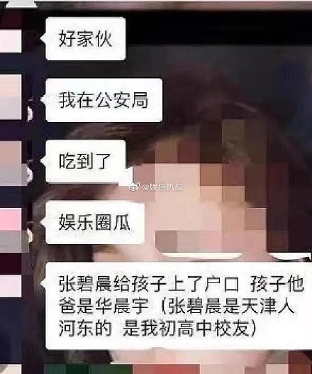 近日疑似女方帶孩子報戶口，引發熱議。 圖：翻攝自微博