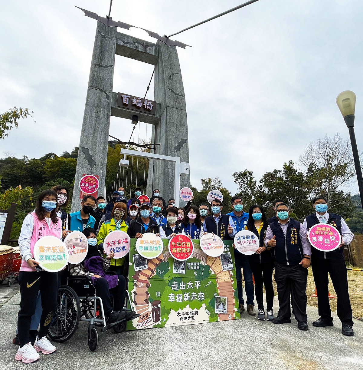 中市府在太平蝙蝠洞登山步道登山口百蝠橋舉行完工啟用典禮。 台中市政府/提供