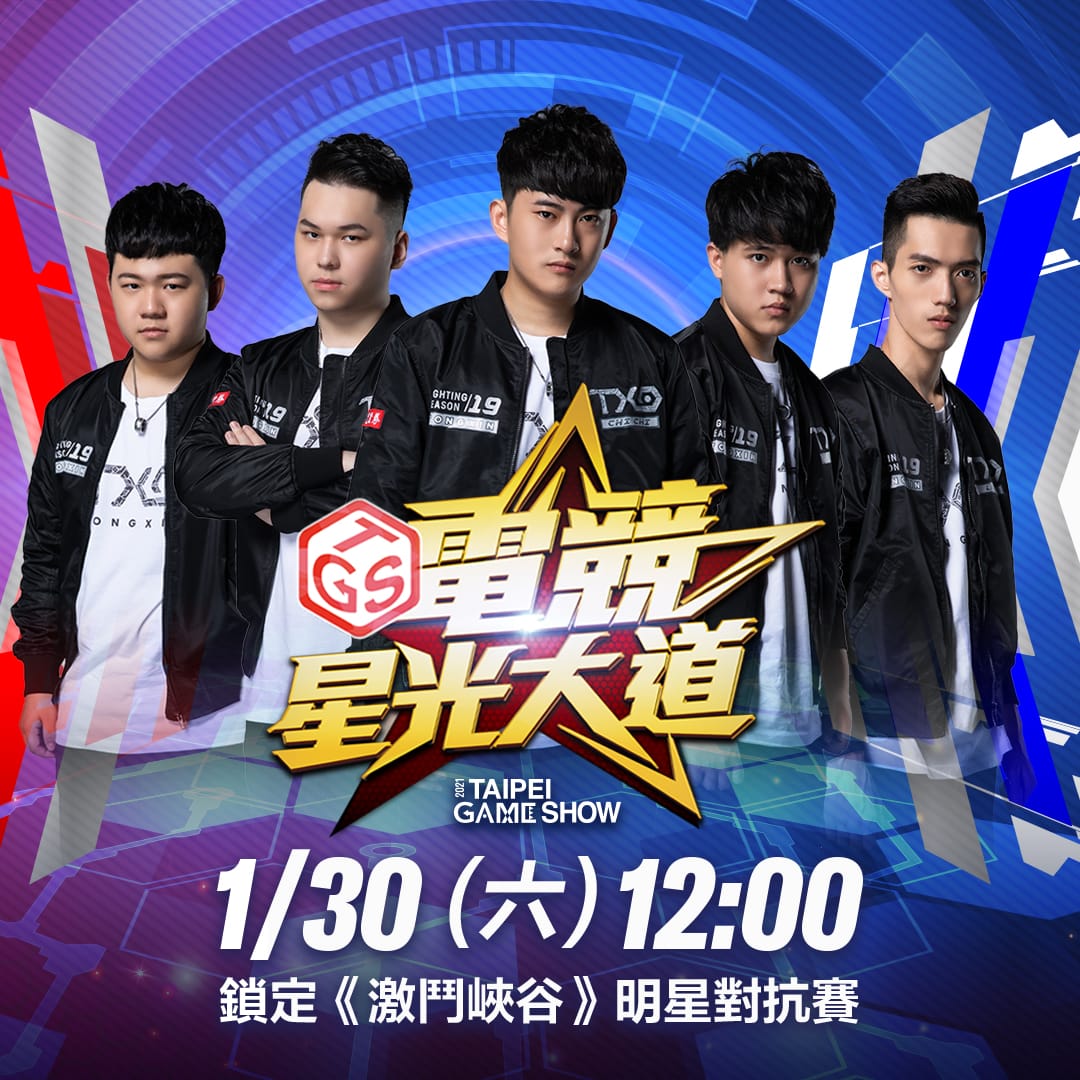 TXO戰隊成員Hanzo、Sirenia、Chichi、Genji與Liang曾在2017年攜手拿下《傳說對決》AIC國際賽冠軍，儘管近年已經退出職業電競圈，但五兄弟仍一起經營TXO品牌。 圖：台灣大哥大提供